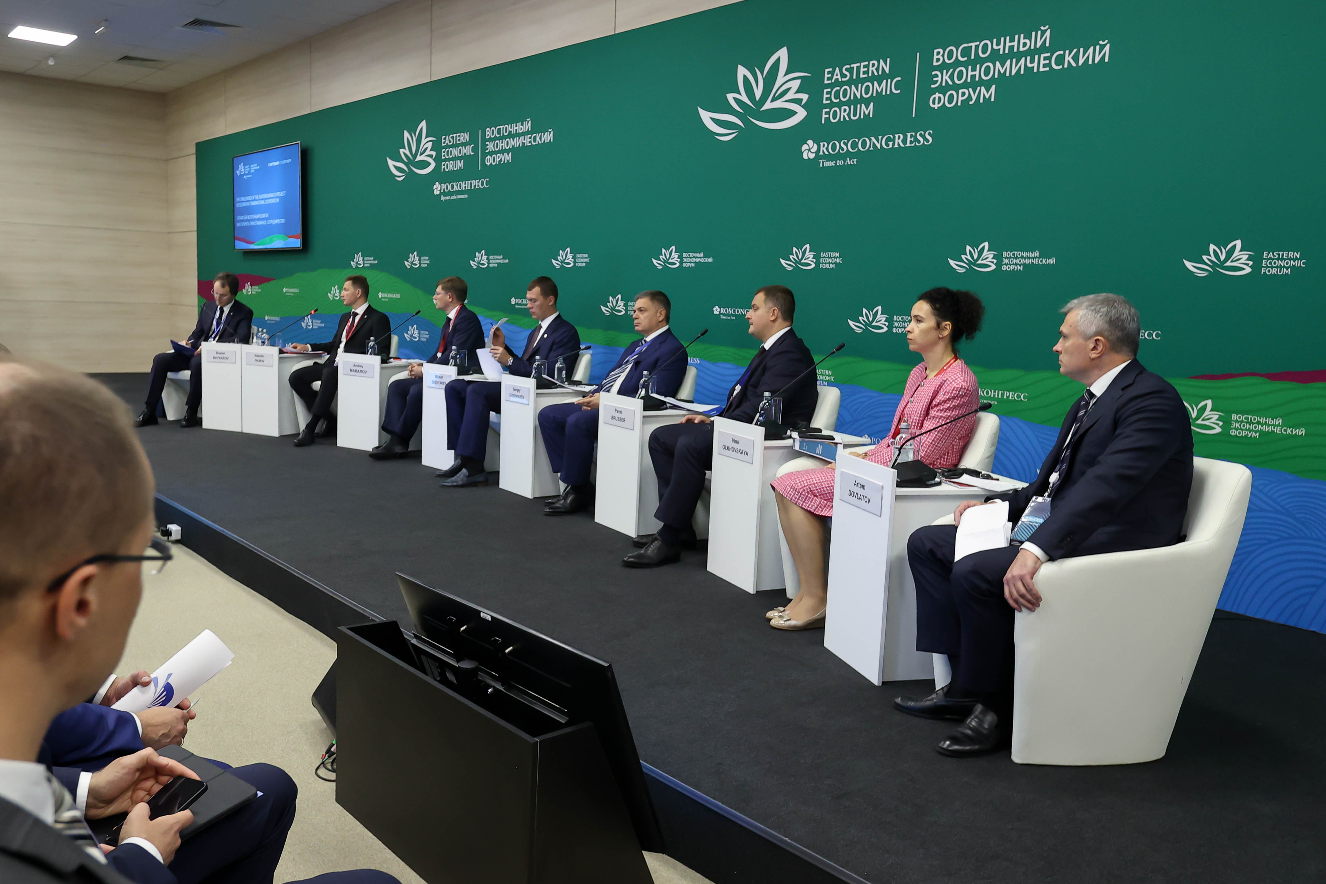 Московский экономический форум 2024